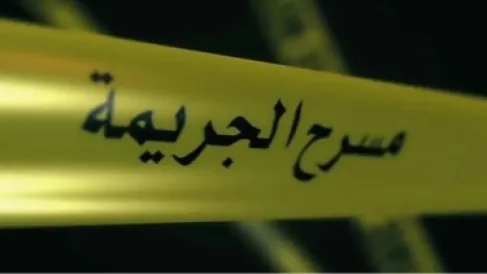 الأردن.. 4 بالمائة نسبة انخفاض معدلات الجريمة