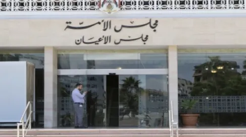 الأعيان يقر (معدل قانون الجامعات)