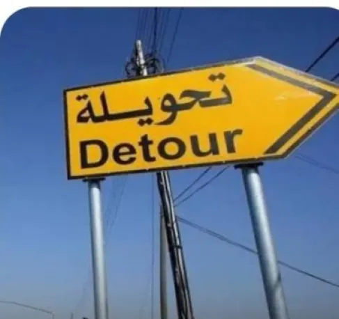 إغلاق جزئي لجسر المحطة فجر الجمعة.. تفاصيل التحويلات المرورية