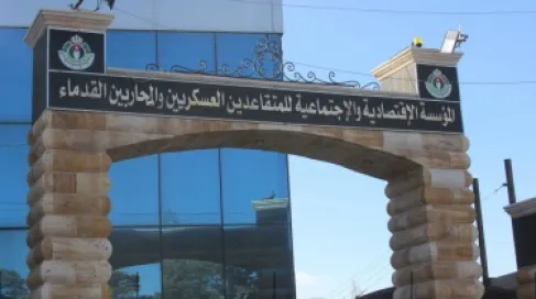 إعلان نتائج المقبولين بالمكرمة الملكية لأبناء المتقاعدين العسكريين