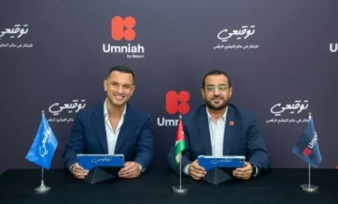 أمنية أول مشغل اتصالات أردني يعتمد حلول التوقيع الرقمي المحلية