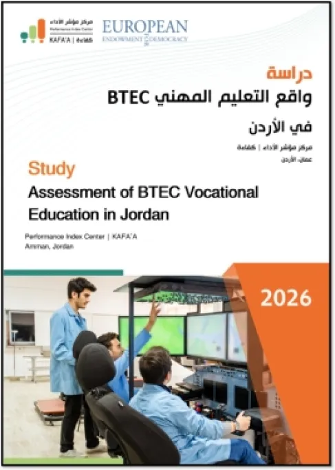 كفاءة:  برنامج 