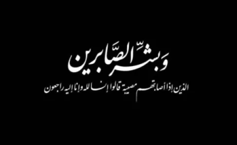 وفاة الطفلة سلمى علي طاهات بعد رحلة مع المرض