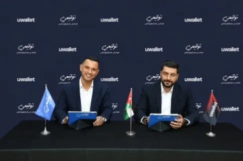 uwallet أول مزود لخدمات الدفع في الأردن يتبنى حلول التوقيع الإلكتروني بالتعاون مع توقيعي