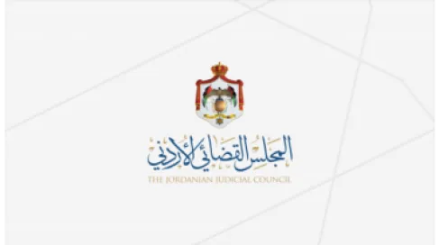الاردن .. المجلس القضائي يقرر إجراء تنقلات لعدد من السادة القضاة
