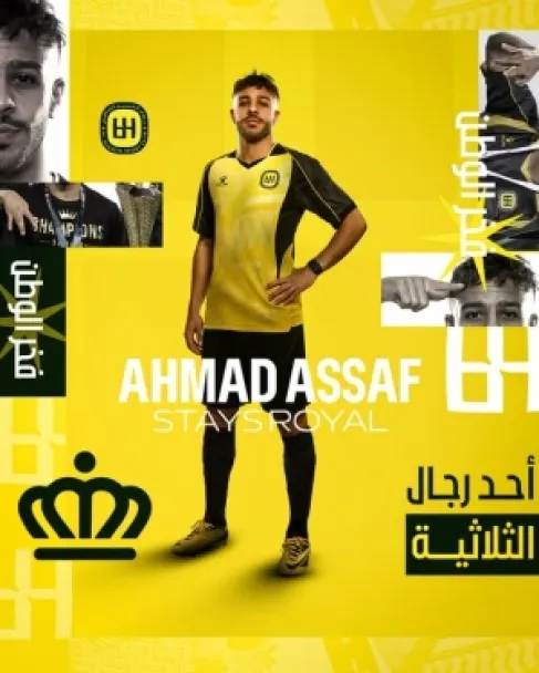 رسمياً.. أحمد عسّاف يجدد للملكي لموسمين جديدين