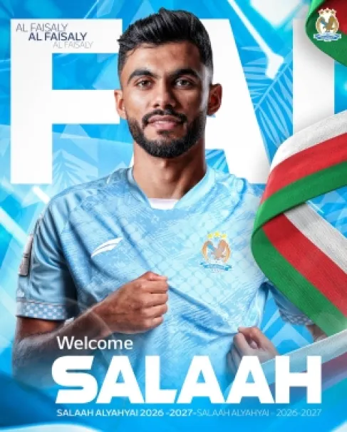 الفيصلي يضم (ميسي آسيا)