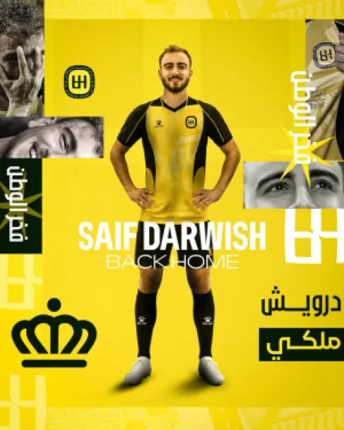 سيف درويش يعود للكتيبة الصفراء