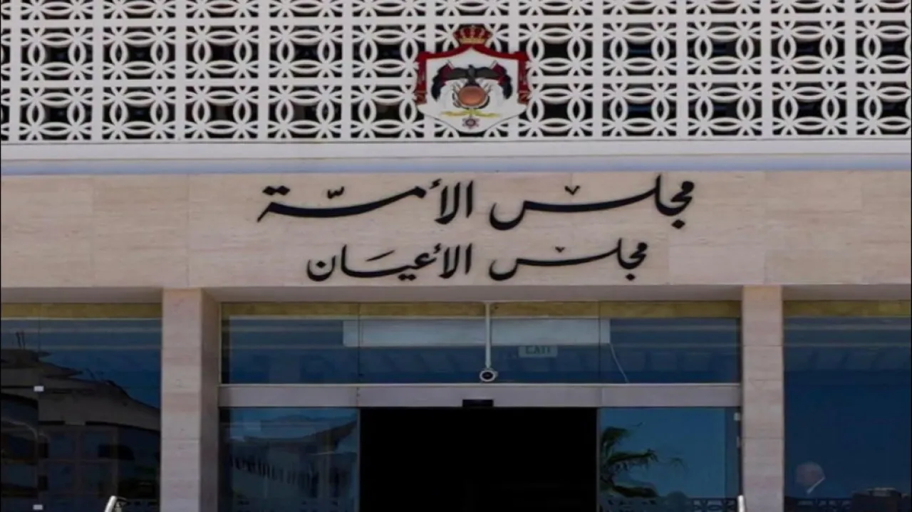 مجلس الأعيان يصوّت الاثنين على 3 مشاريع قوانين 