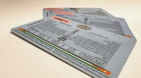 الرخصة الإلكترونية أصبحت معتمدة لدى الأمن العام والإدارات المرورية