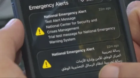 إطلاق رسائل تحذيرية مع استكمال تجارب (نظام الرسائل الوطني)