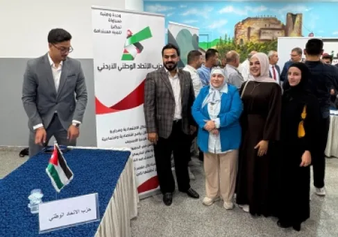 حزب الإتحاد الوطني الأردني يشارك في البازار الحزبي السياسي بجامعة عجلون الوطنية