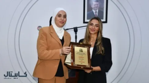كابيتال بنك يشارك في دعم احتفال (دارات سمير شما) بيوبيلها الفضي ويُكرَّم لدوره في دعم رعاية المسنين