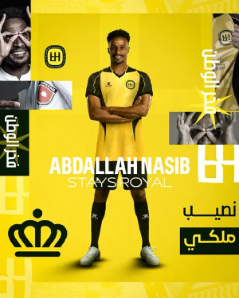 عبدالله نصيب ينضم للحسين إربد