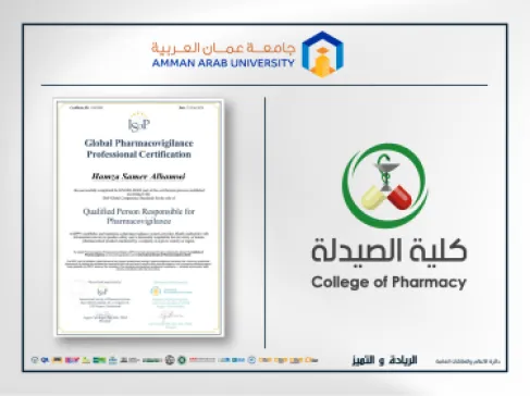 صيدلة (عمان العربية) تعزز مكانتها الدولية بحصول أحد طلبة ماجستير اليقظة الدوائية على شهادة اعتماد مهني عالمي (QPPV)