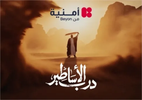 Campaign Middle East تختار حملة أمنية 