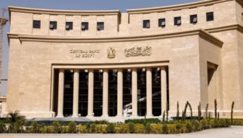 البنك المركزي المصري يحسم مصير الفائدة خلال أيام.. وهذا السيناريو الأقرب