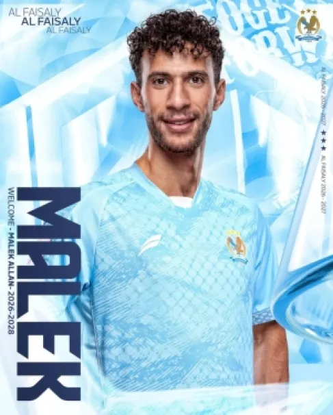 الفيصلي يضم اللاعب مالك علان