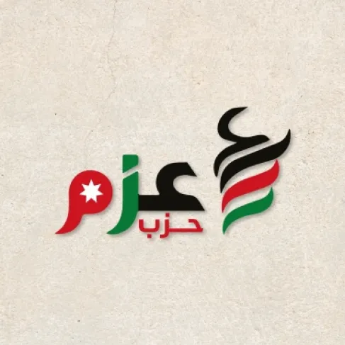 حزب عزم يعلن دعمه لمشروع (عجائب الأردن السبعة) ويؤكد إطلاق شراكات وطنية لتعزيز الاقتصاد والسياحة