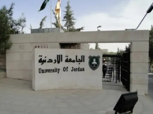 الأردنية تعلن حاجتها لتعيين أعضاء هيئة تدريس والتعاقد مع محاضرين - تفاصيل