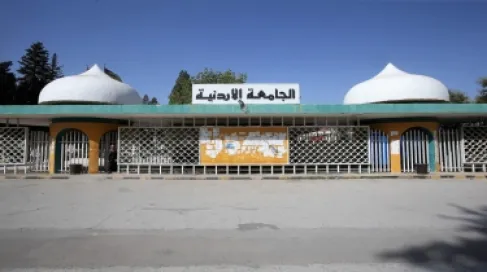 دخول قانون الجامعات الأردنية المعدل حيز التنفيذ.. إعادة تشكيل مجالس الأمناء بـ10 أعضاء
