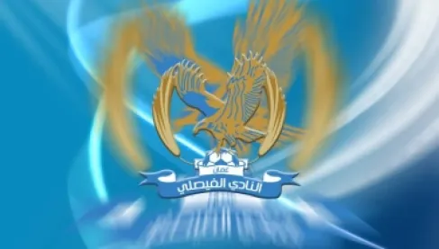 الفيصلي ينفي استقالة الحوراني: إشاعات والإدارة متماسكة
