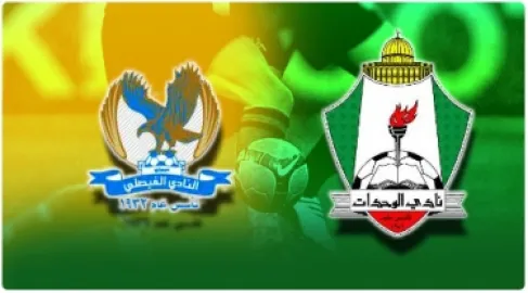 قرعة كأس السوبر تسفر عن كلاسيكو الأردن وديربي إربد