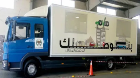 الترخيص المتنقل يصل مناطق جديدة في الأردن