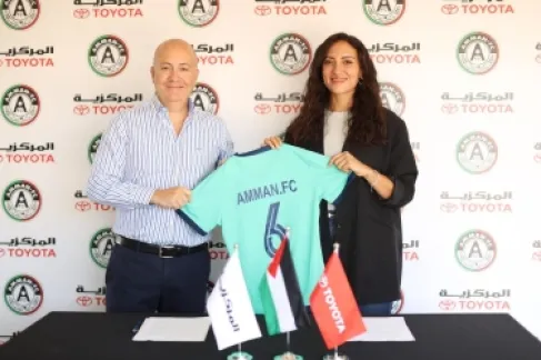 شراكة تجمع بين المركزية تويوتا ونادي عمّان FC لدعم المواهب الشابة وتمكينها من مواصلة مسيرتها الرياضية