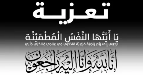 وفاة الحاج عبدالرحيم المحاسنة (أبو محمد)