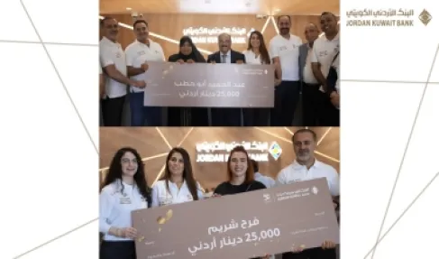 البنك الأردني الكويتي يعلن عن الرابحين بالجوائز الربع سنوية  لبرنامج حساب التوفير – الجوائز لعام 2026