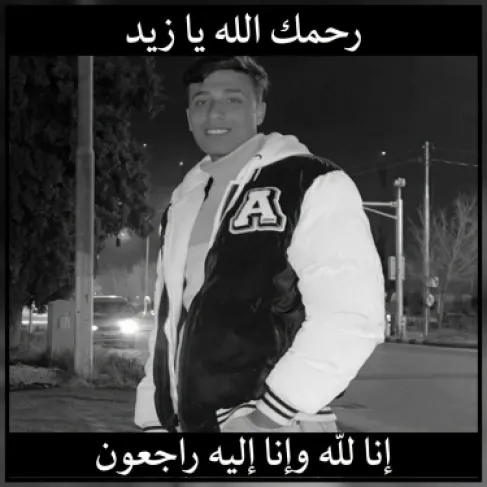 الاردن .. وفاة طالب قبيل إعلان نتائج التوجيهي