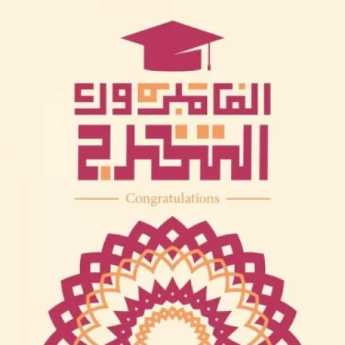 هديل غسان إبراهيم أبو علي .. مبارك التفوق بمعدل 95.2%