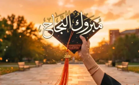 رانيا هيثم المحسيري .. مبروك التفوق 