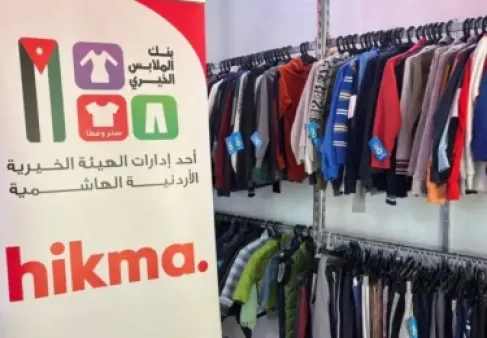 العقبة.. صالة ملابس متنقلة في الديسة الأربعاء والخميس