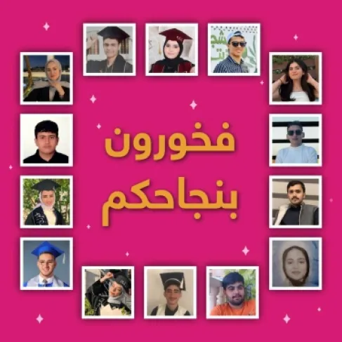 14 محارباً للسرطان تفوقوا بالتوجيهي في الأردن
