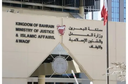 البحرين: السجن المؤبد لمتهميْن تخابرا مع ايران