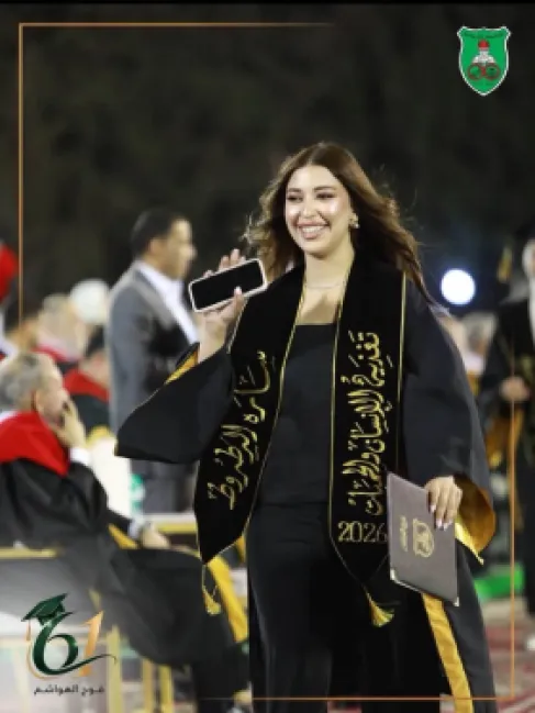 الحاجة أم ماهر الرطروط تهنئ حفيدتها سارة بتخرجها من الجامعة الأردنية