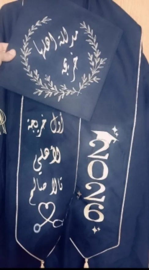 تهنئة بنجاح تالا صالح الطيراوي