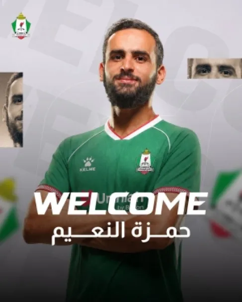 قادمًا من الأهلي.. حمزة النعيم ينضم للوحدات
