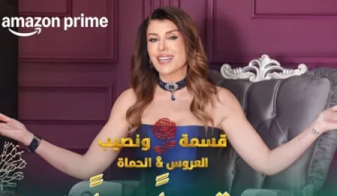 أم أردنية تبكي أمام الكاميرات بعدما أدخلها ابنها برنامج زواج دون علمها بتفاصيله