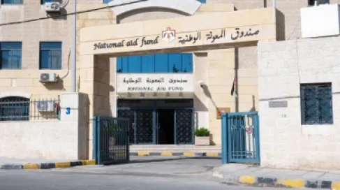 المعونة الوطنية تكشف شروط الاستفادة من برنامج التأهيل الجسماني