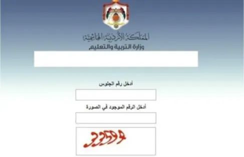التربية تؤجل إعلان نتائج التوجيهي إلى الثامنة مساء