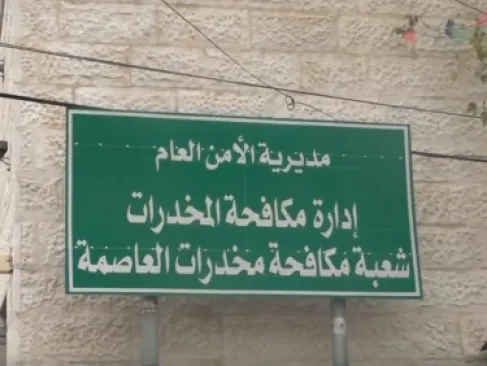 الأردن.. ذكاء ضابط مكافحة المخدرات يوقع بأحد مروجي الحشيش