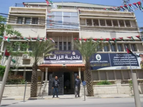 نواب الزرقاء يطالبون بتحويل البلدية إلى أمانة كبرى