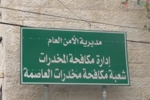 ازدياد ملحوظ في مراجعة مدمني الكريستال لمركز علاج الإدمان