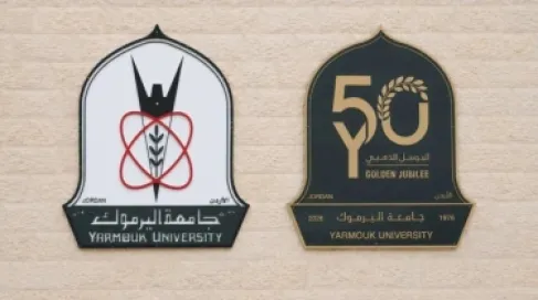 اليرموك تقدم 50 منحة جراية لطلبة الدراسات العليا احتفالا بيوبيلها الذهبي