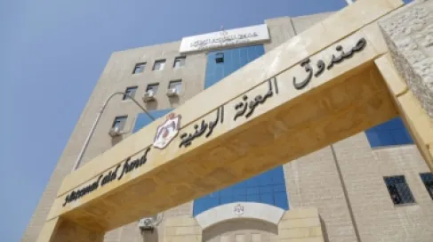 تعليمات جديدة لتمكين أسر المعونة الوطنية اقتصاديا