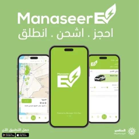 سهلناها عليك .. تطبيق ذكي لحجز  الدور والدفع عند شحن المركبات الكهربائية في محطات المناصير