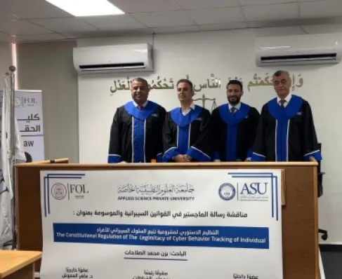 يزن محمد الصلاحات.. مبارك الماجستير